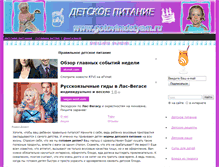 Tablet Screenshot of gotovimdetyam.ru